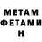 МЕТАМФЕТАМИН пудра MANIK 846