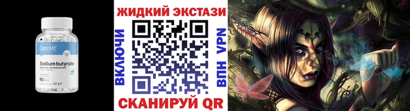 БУТИРАТ BDO 33%  Купить закладки  Похвистнево 