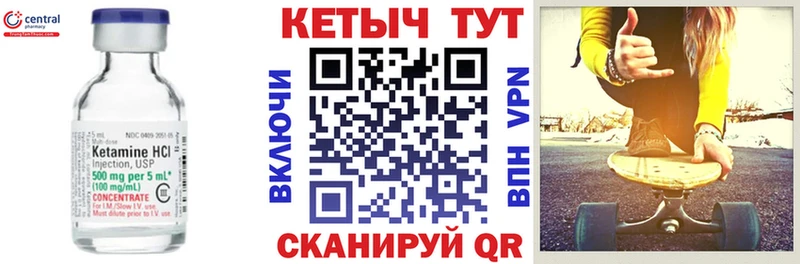 КЕТАМИН VHQ  Купить закладки  Похвистнево 
