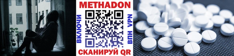Купить где  Похвистнево  МЕТАДОН VHQ 