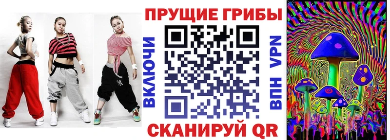 Псилоцибиновые грибы Magic Shrooms  Купить  Похвистнево 